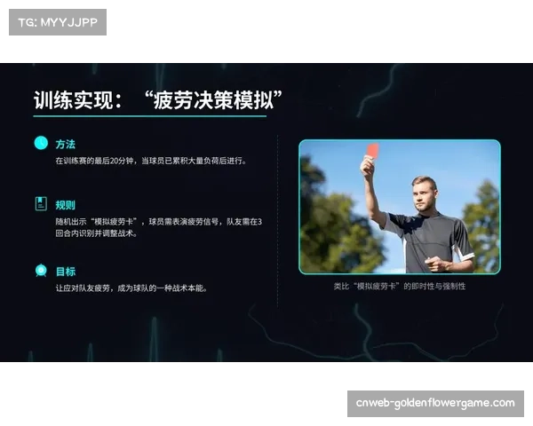 马赛体能教练专访：阐述高强度压迫战术下的球员轮换与恢复策略